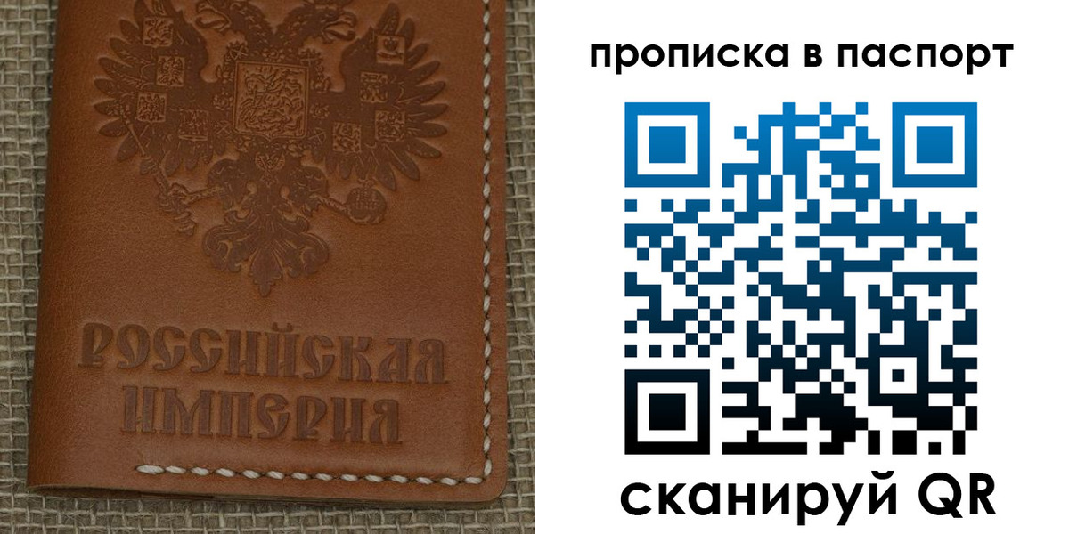 где прописаться в Владимире