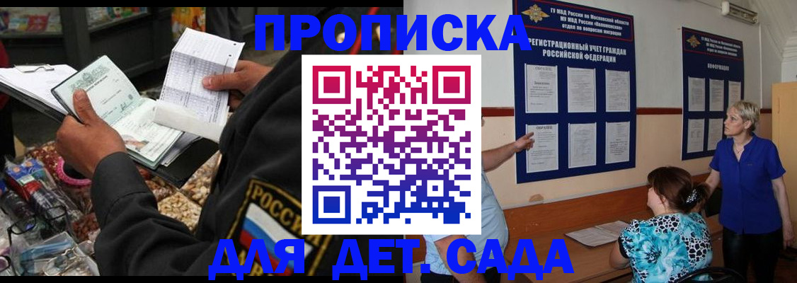 прописка гарантия в Владимире