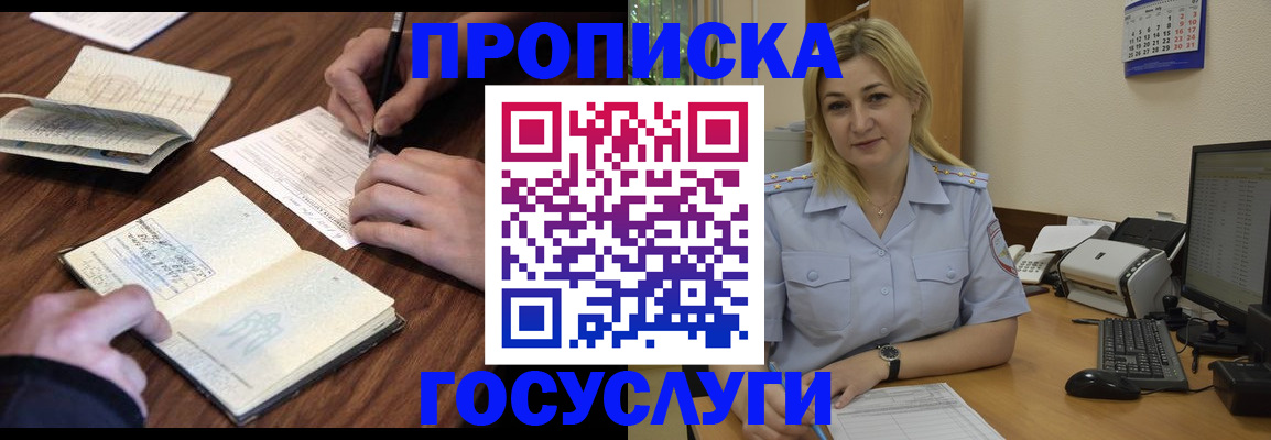 миграционный учет в Владимире