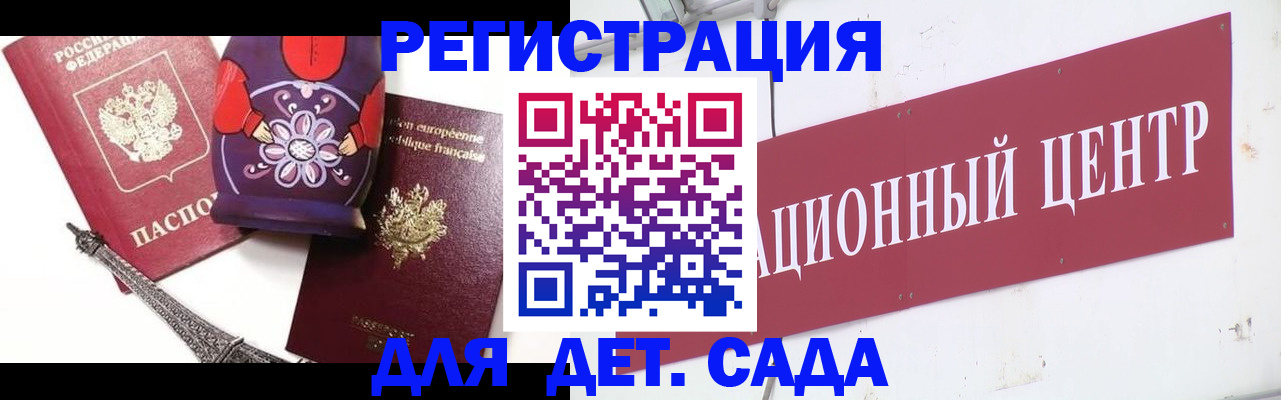 временная регистрация для школы в Владимире