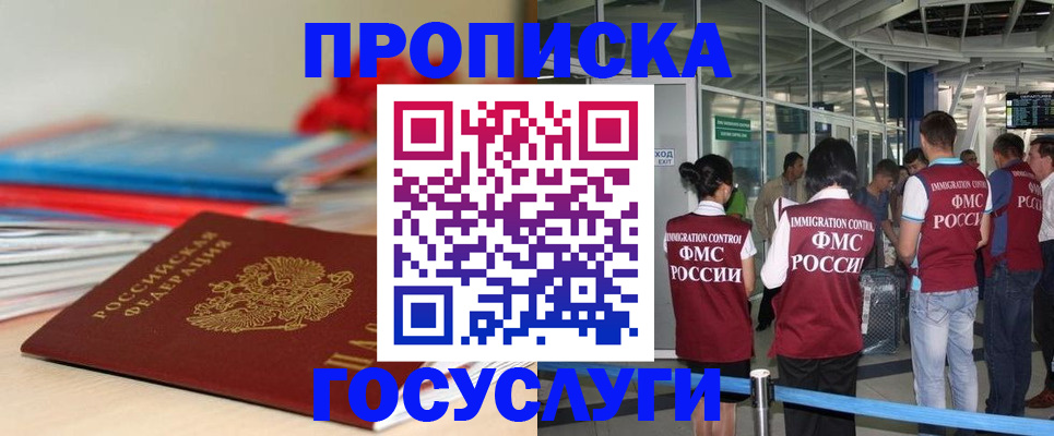 временная регистрация законно в Владимире