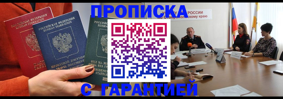 временная регистрация для школы в Владимире