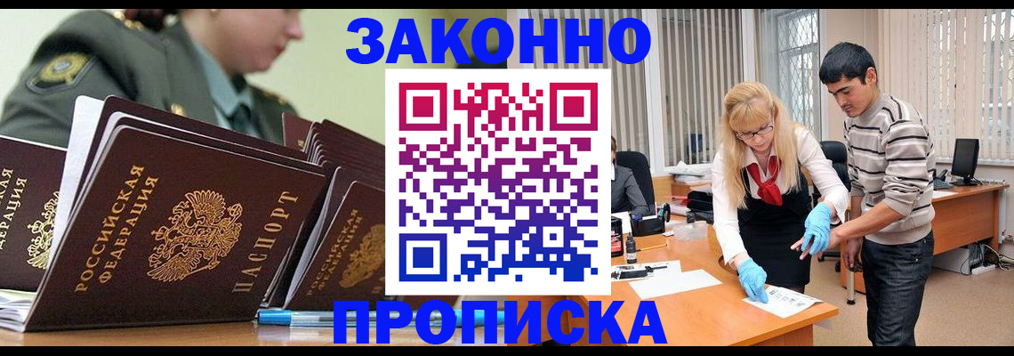 прописка для кредита в Владимире